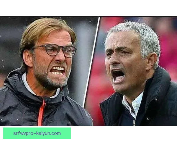 克洛普与穆里尼奥再度交锋，双方战术博弈备受关注